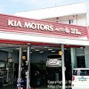 기아오토큐역촌점 이미지