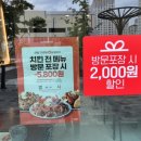 바른치킨 김천혁신점 이미지