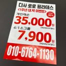 GR(대구광역시 달성군)-[다사로]-하-6 | [공유] 대구 다사로로필라테스 재활필라테스 가능한 대실역필라테스 1대1수업 솔직후기