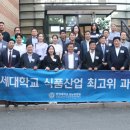 연세식품 동아일보