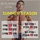 빌드프로짐 이미지