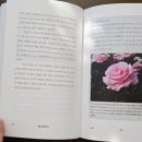 [협찬][꽃을 공부합니다] 정말 딱 원하던 그책