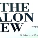 수희미용실 이미지