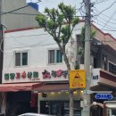 원샾족발 이미지