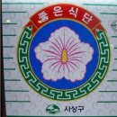 정다옥 설렁탕 이미지