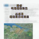 대방5·6차부동산중개사무소 이미지