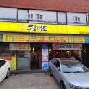 친절한정육 - 금천구 시흥대로62길 61 | 친절한정육