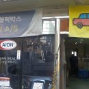 성창카인테리어 - 북구 호국로 3 | 성창카인테리어