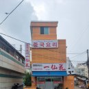 일선화 이미지