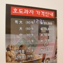 학화호두과자