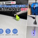 진주청소 - 서귀포시 신서로98번길 30 | 아이 있는 집이라면 필수! MSC Clean 비치움 진주점 진주매트리스청소 솔직 후기