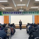 산업안전보건분야 교육 이미지