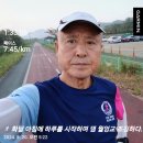 08월20일(화)22회12km/누적359km(산산히 부서진이름이여) 이미지