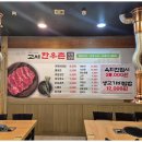 고서한우촌문흥점 이미지