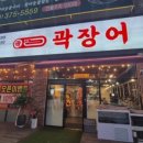 노릇장어 이미지
