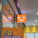 으뜸50안경 인천송도점 이미지