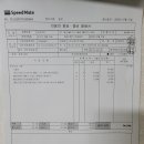 스피드메이트 월피점 이미지