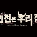 우리집정식 이미지