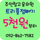 주안참고운의원