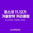 서프림고등영어학원