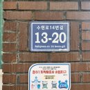 수현 경로당 이미지