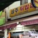 상주문구센터 이미지