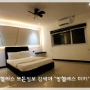 루비랜드마크