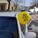 주정차12 이미지