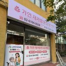 가연재가요양센터 이미지