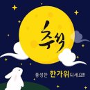 ﻿추석 설교 요약 모음(2) 이미지