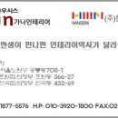 가나마루인테리어