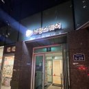 샐러바웃송파 이미지