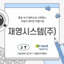 재영전기 이미지