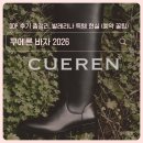 DDP | 쿠에른 바자 2026 DDP 후기 총정리, 발레리나 득템 현실 (예약 꿀팁)