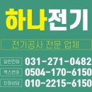 화성전기소방공사