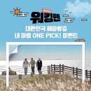 ONE PICK 이미지