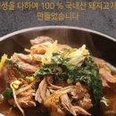 고기팜 - 원주시 금불2길 13 | 고기팜