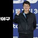 최강야구 제작비 새 시즌,제작사 교체 제작비 수십억 과다청구 JTBC 공식입장 장시원 PD 반박 공식입장 총정리 이미지