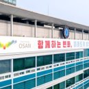 오산시 남촌동행정복지센터 대회의실 이미지