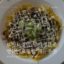 당진 석문면 플라밍고cc맛집 토마토김밥 연불마요덮밥 추천메뉴
