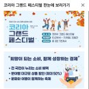 신성대중사우나 | [혜화역맛집/참치맛집] 2025 코리아 그랜드 페스티벌✨ 궁궐 무료입장, 한돌참치 맛집 추천!