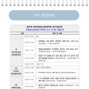 [외부 학술대회 안내] 제37회 한국아동청소년문학학회 정기학술대회 - 아동청소년문학과 폭력의 서사: 국가의 이름으로 이미지