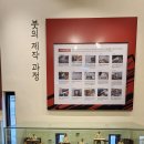 붓이야기 박물관 이미지