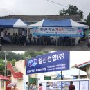 ㈜일신개발