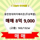 반송동165 이미지