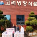 고려식품 이미지