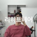 리히트리