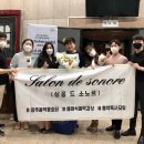 살롱드소은