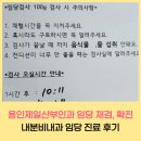 6일차 기록 : 용인제일산부인과 임당(임신성 당뇨) 재검 및 확진, 용인우리내과 내분비내과 임당 진료 후기