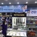 대학당약국 이미지